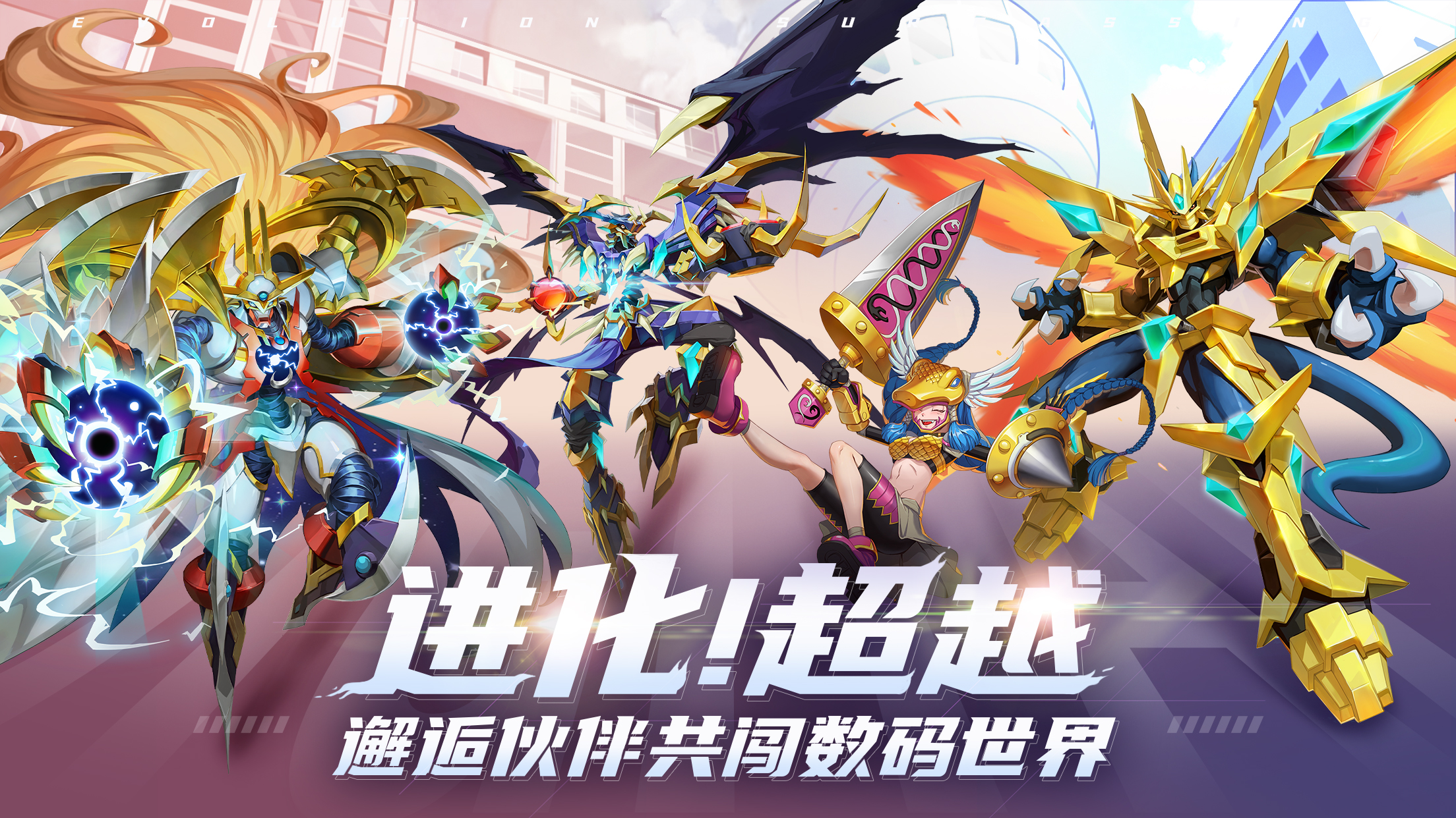 数码宝贝