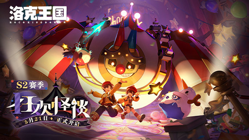 洛克王国：世界