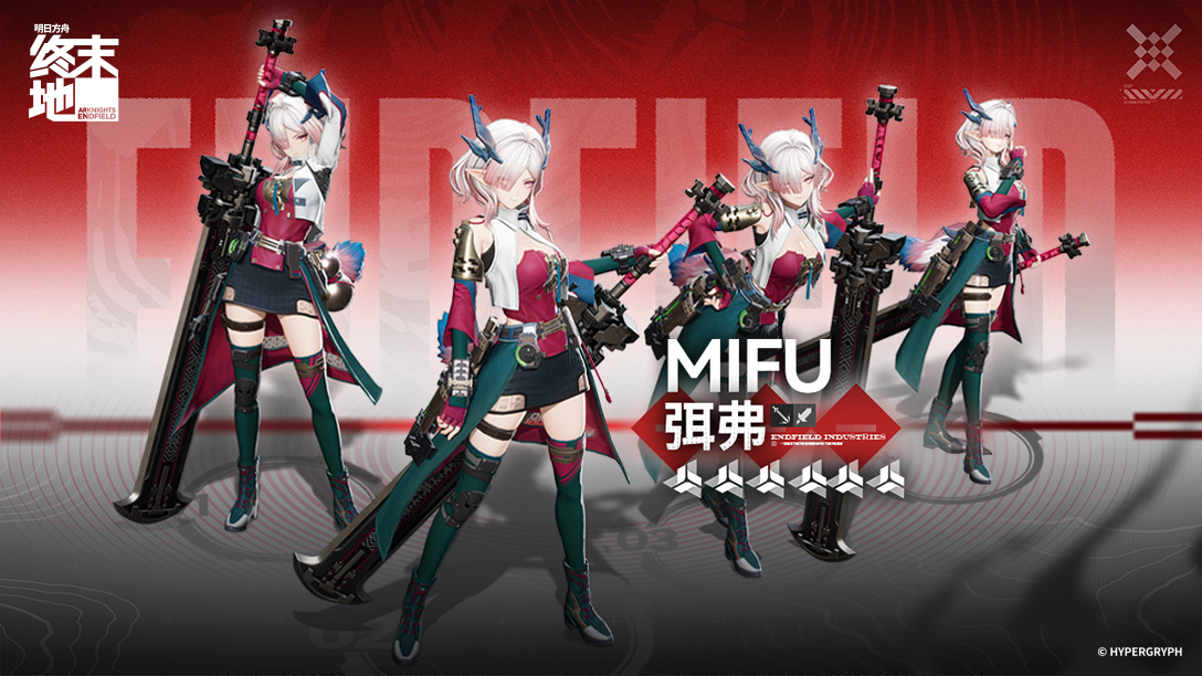 明日方舟：终末地