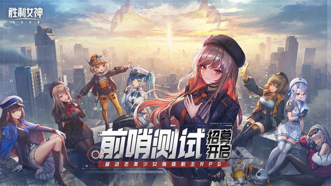 胜利女神：妮姬