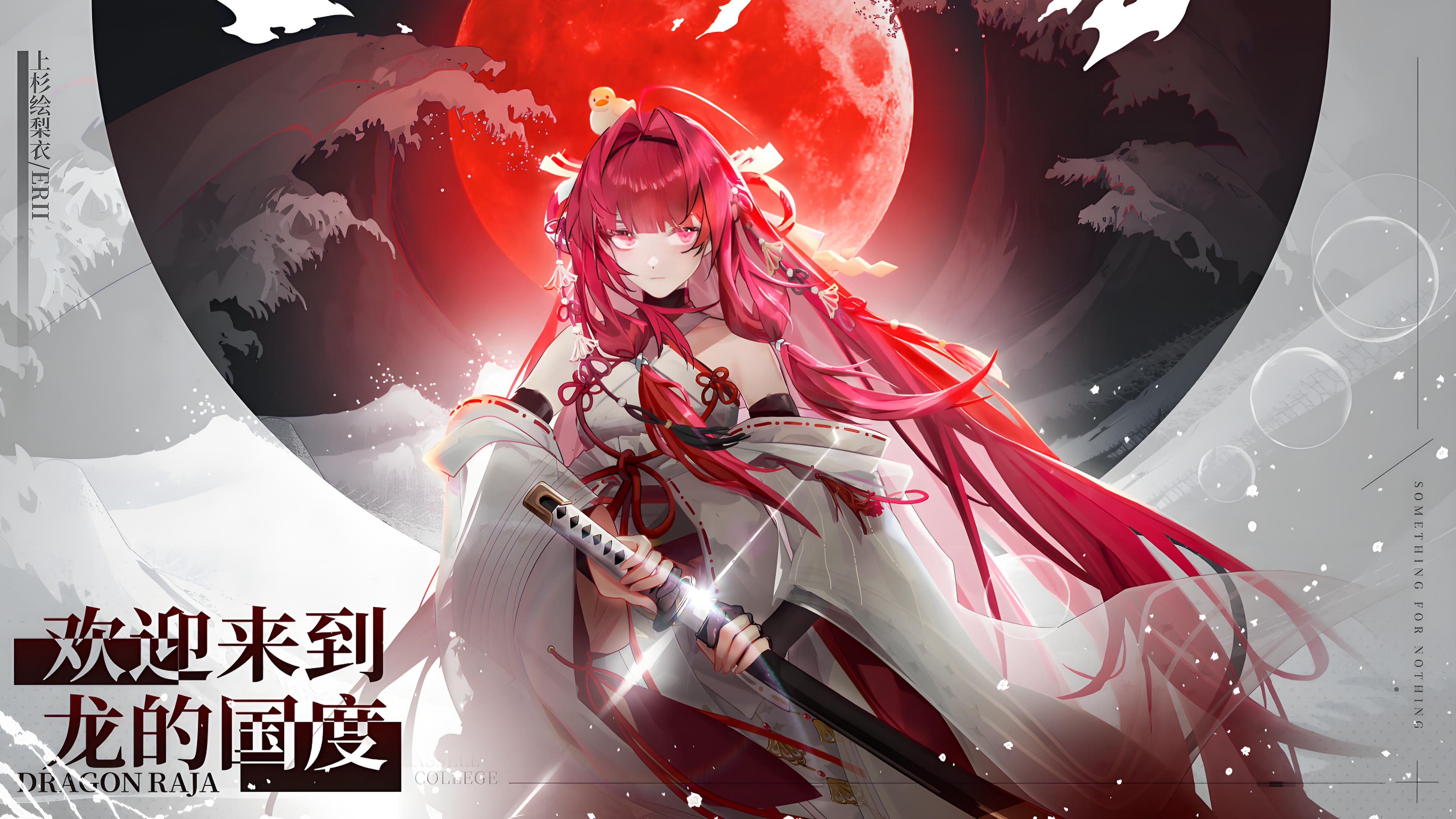 龙族：卡塞尔之门