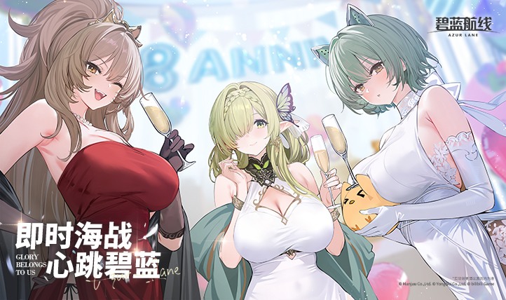 碧蓝航线