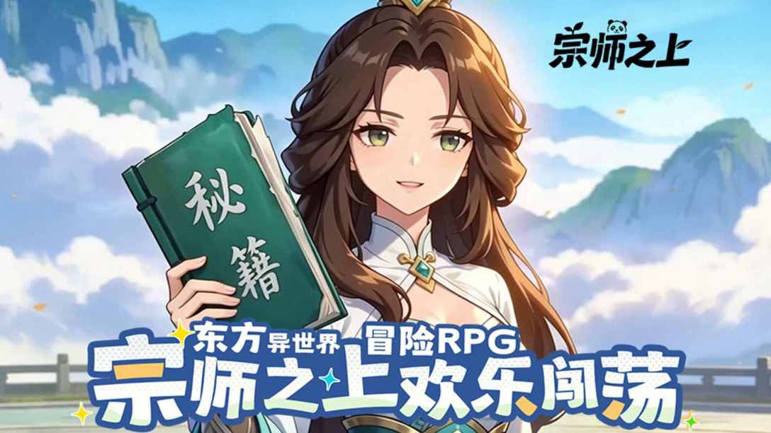 宗师之上