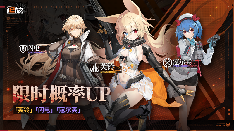 少女前线2：追放